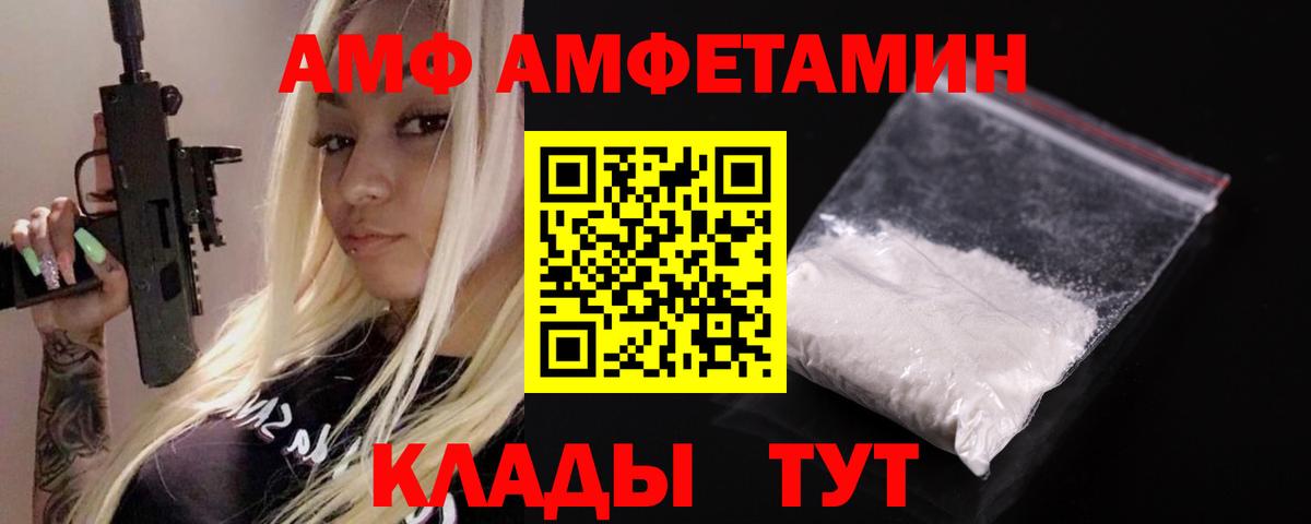 АМФЕТАМИН Розовый  Амфетамин  Малгобек  Амфетамин  Вход с VPN 