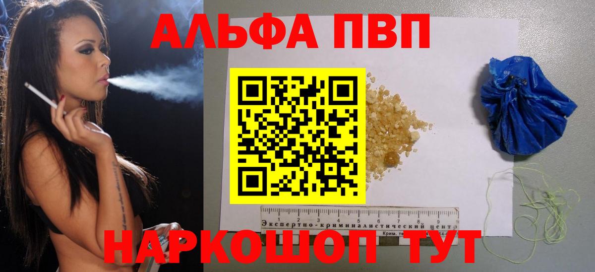 А ПВП крисы CK  Alfa_PVP VHQ  А ПВП Crystall  Вход с VPN  A PVP  Малгобек 