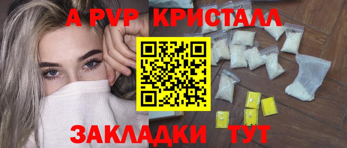 A PVP крисы CK Малгобек