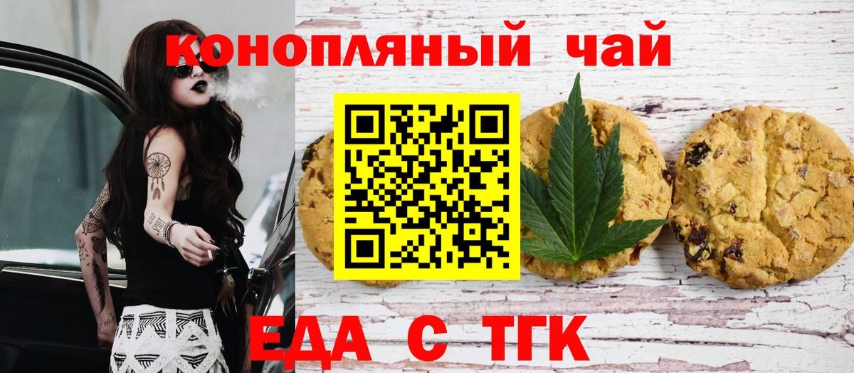Canna-Cookies марихуана  Вход с VPN  Малгобек 