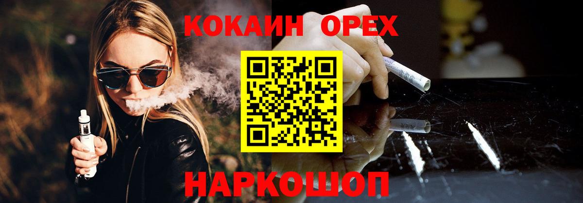 Кокаин VHQ Малгобек