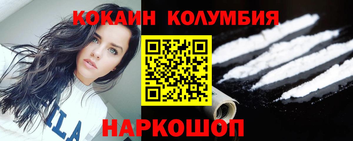 Cocaine  Кокаин VHQ  Вход с VPN  Малгобек  Cocaine FishScale 
