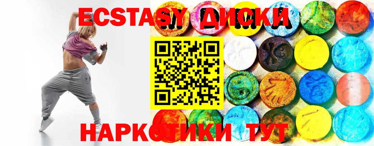 Ecstasy  Вход с VPN  Экстази 250 мг  Малгобек  ЭКСТАЗИ Дубай 