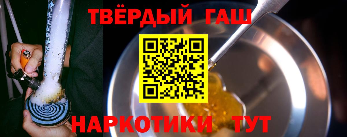 Малгобек  ГАШ  ГАШ ice o lator  Вход с VPN  Гашиш Premium 