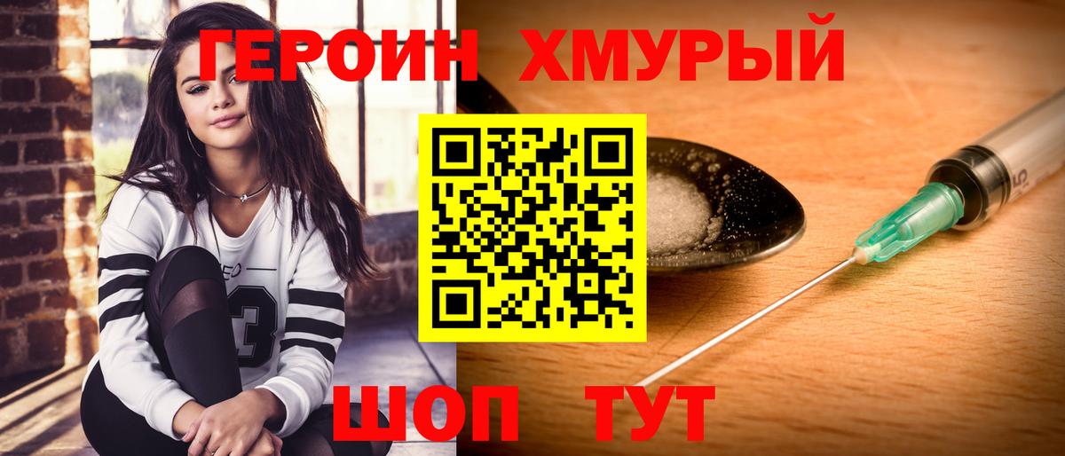 Героин гречка  ГЕРОИН  Малгобек  Вход с VPN 