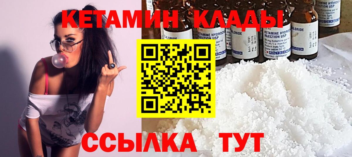 КЕТАМИН VHQ Малгобек