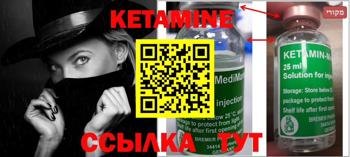 мега зеркало  Вход с VPN  Кетамин ketamine  Малгобек  Кетамин ketamine 