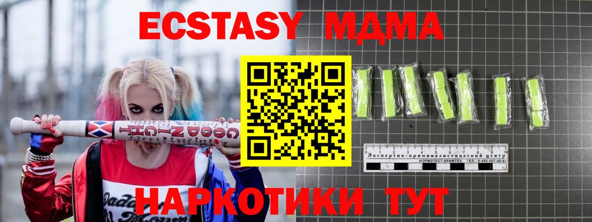 МДМА crystal  Вход с VPN  МДМА  MDMA VHQ  Малгобек 