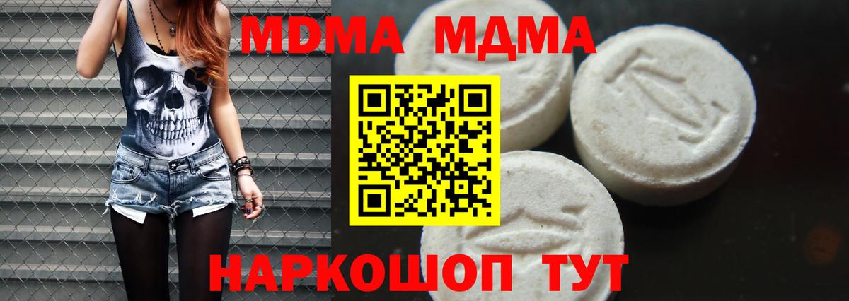 МДМА Molly Малгобек