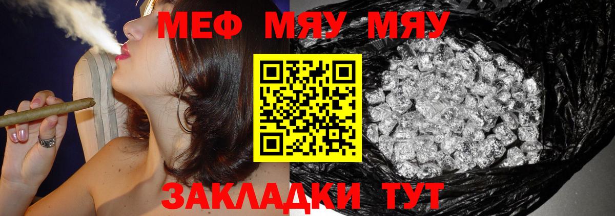 Меф кристаллы Малгобек