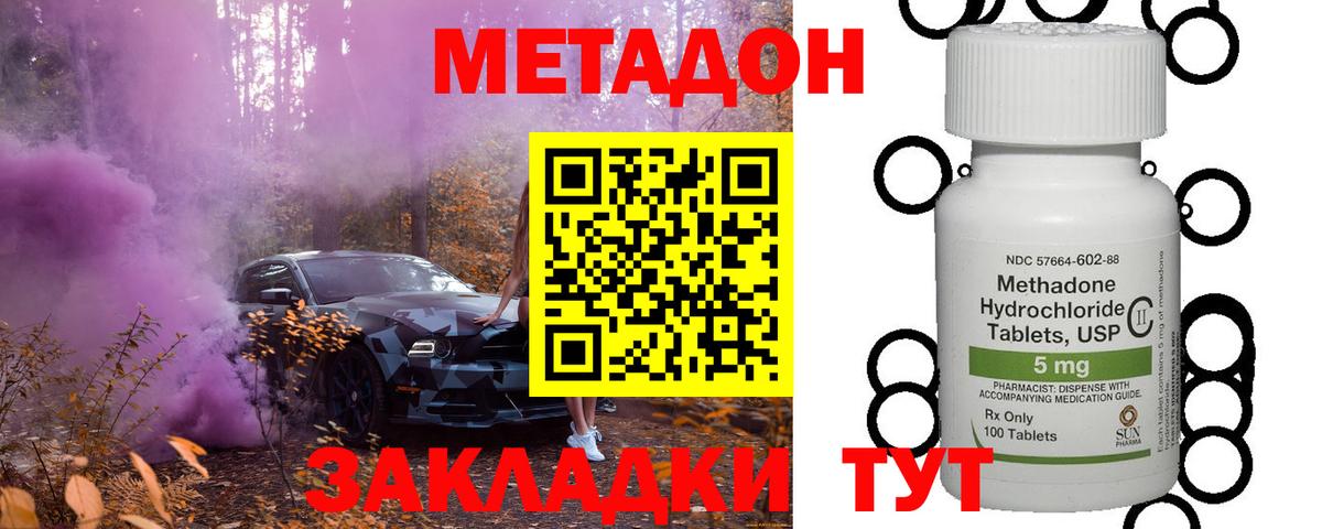 МЕТАДОН VHQ  Вход с VPN  Малгобек  Метадон белоснежный 