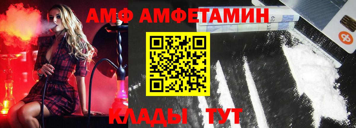 Малгобек  МЕТАМФЕТАМИН  Первитин кристалл  Вход с VPN  Первитин кристалл 