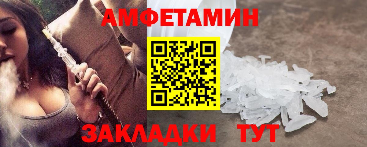 МЕТАМФЕТАМИН кристалл Малгобек