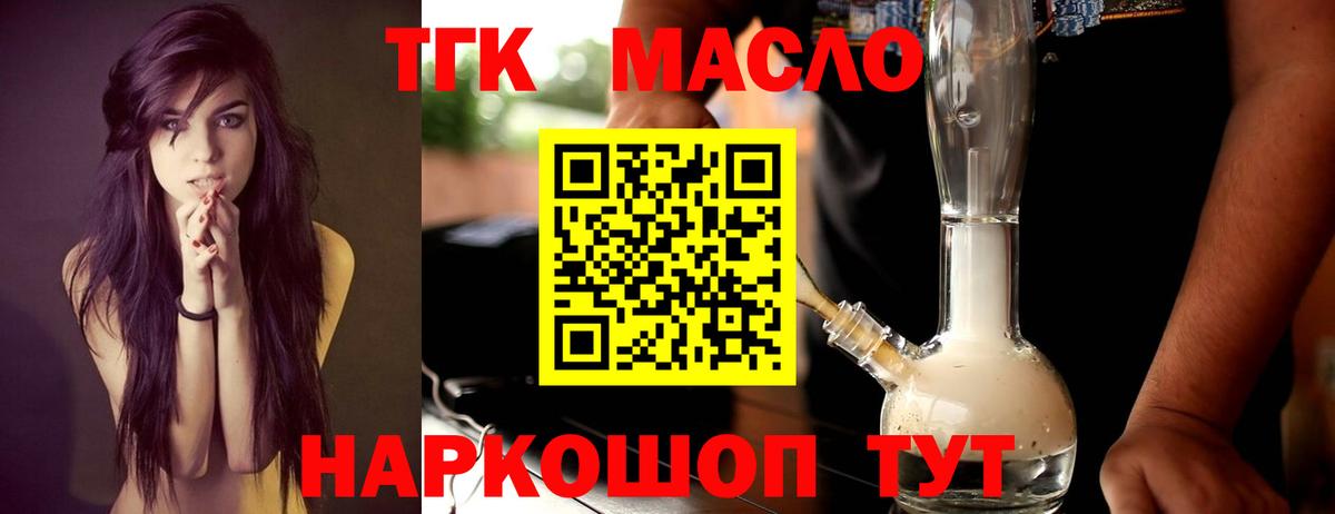 Дистиллят ТГК вейп с тгк Малгобек